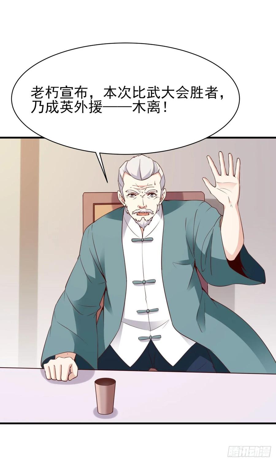 Rebirth: City Deity Ch.135 p26