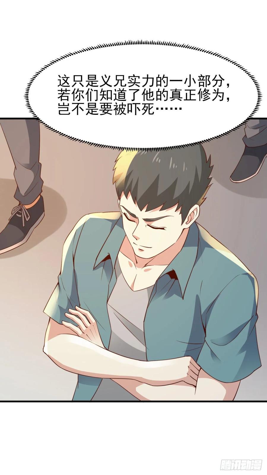 Rebirth: City Deity Ch.135 p27