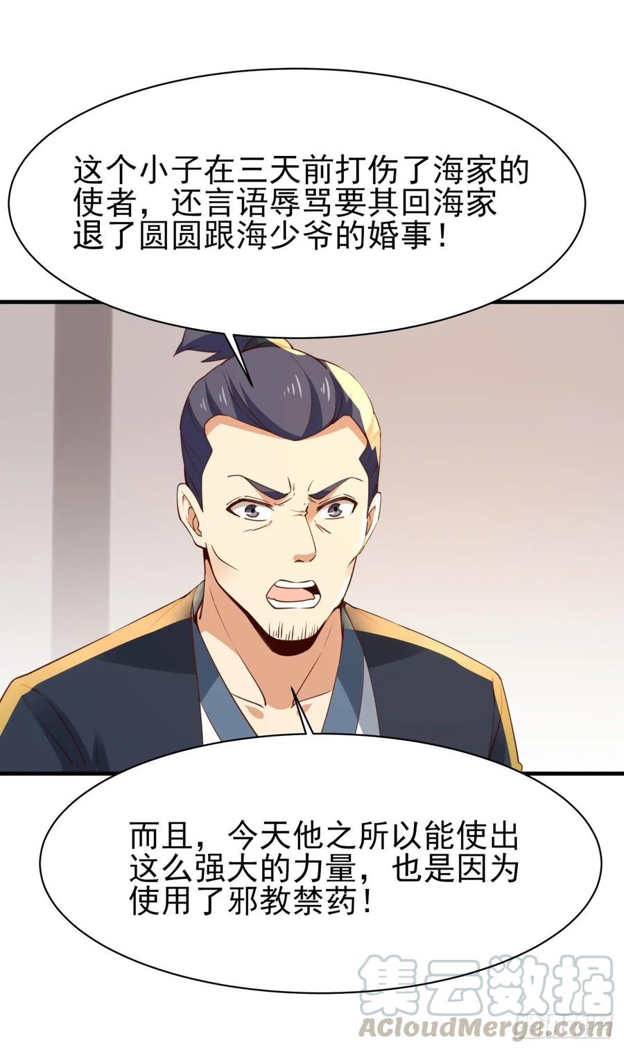Rebirth: City Deity Ch.135 p29
