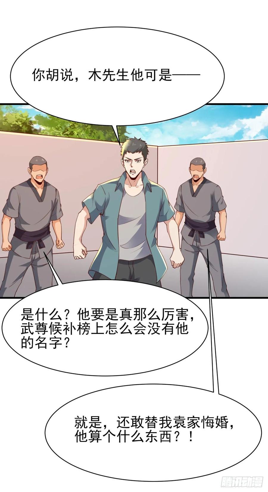Rebirth: City Deity Ch.135 p30