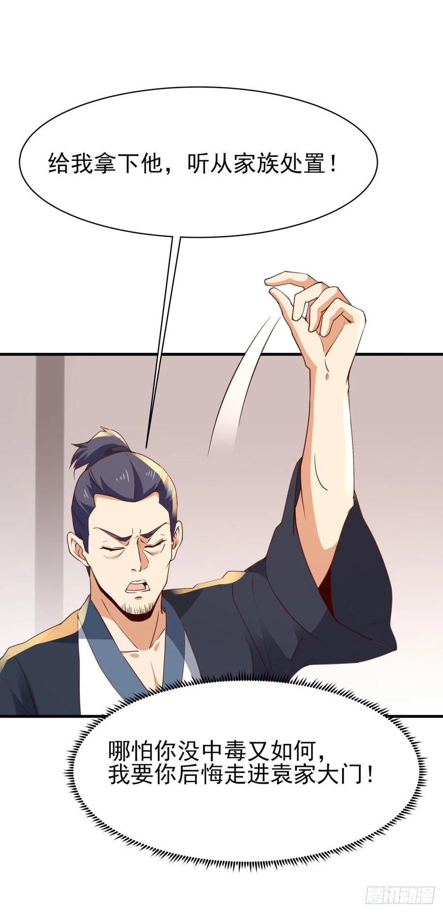 Rebirth: City Deity Ch.135 p31
