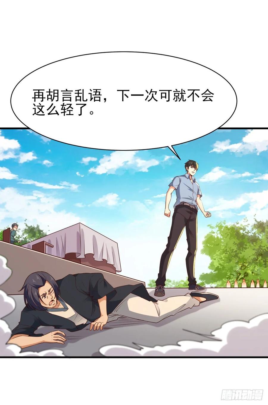 Rebirth: City Deity Ch.135 p38