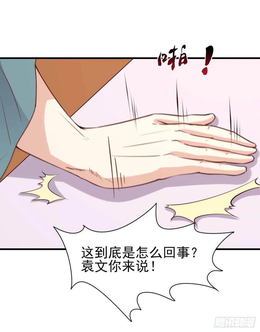 Rebirth: City Deity Ch.135 p39