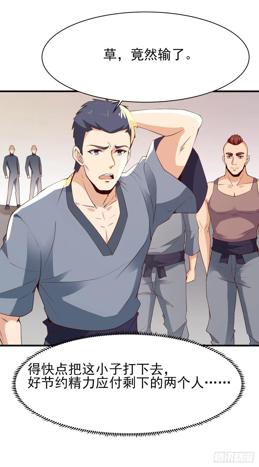 Rebirth: City Deity Ch.135 p4