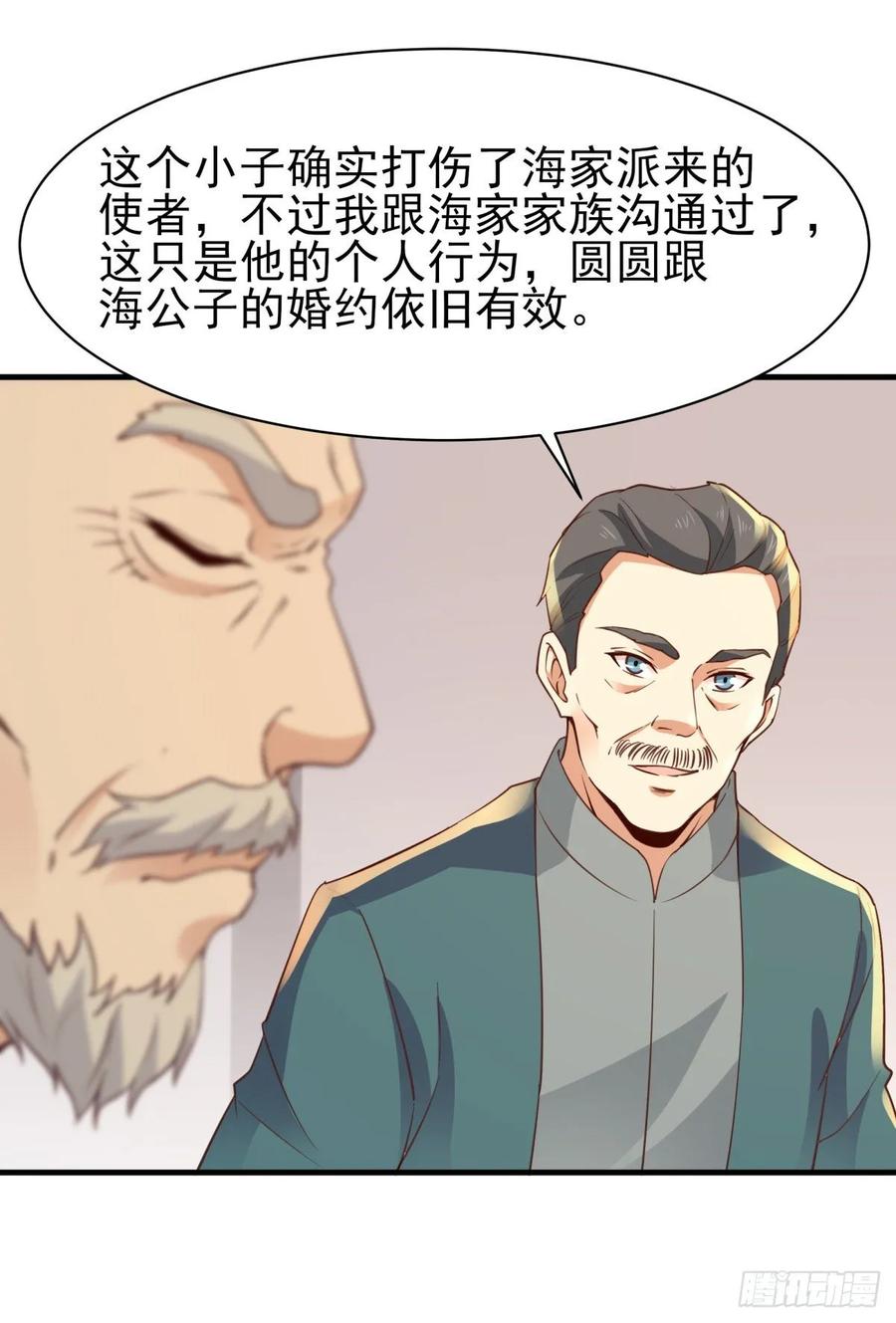 Rebirth: City Deity Ch.135 p40