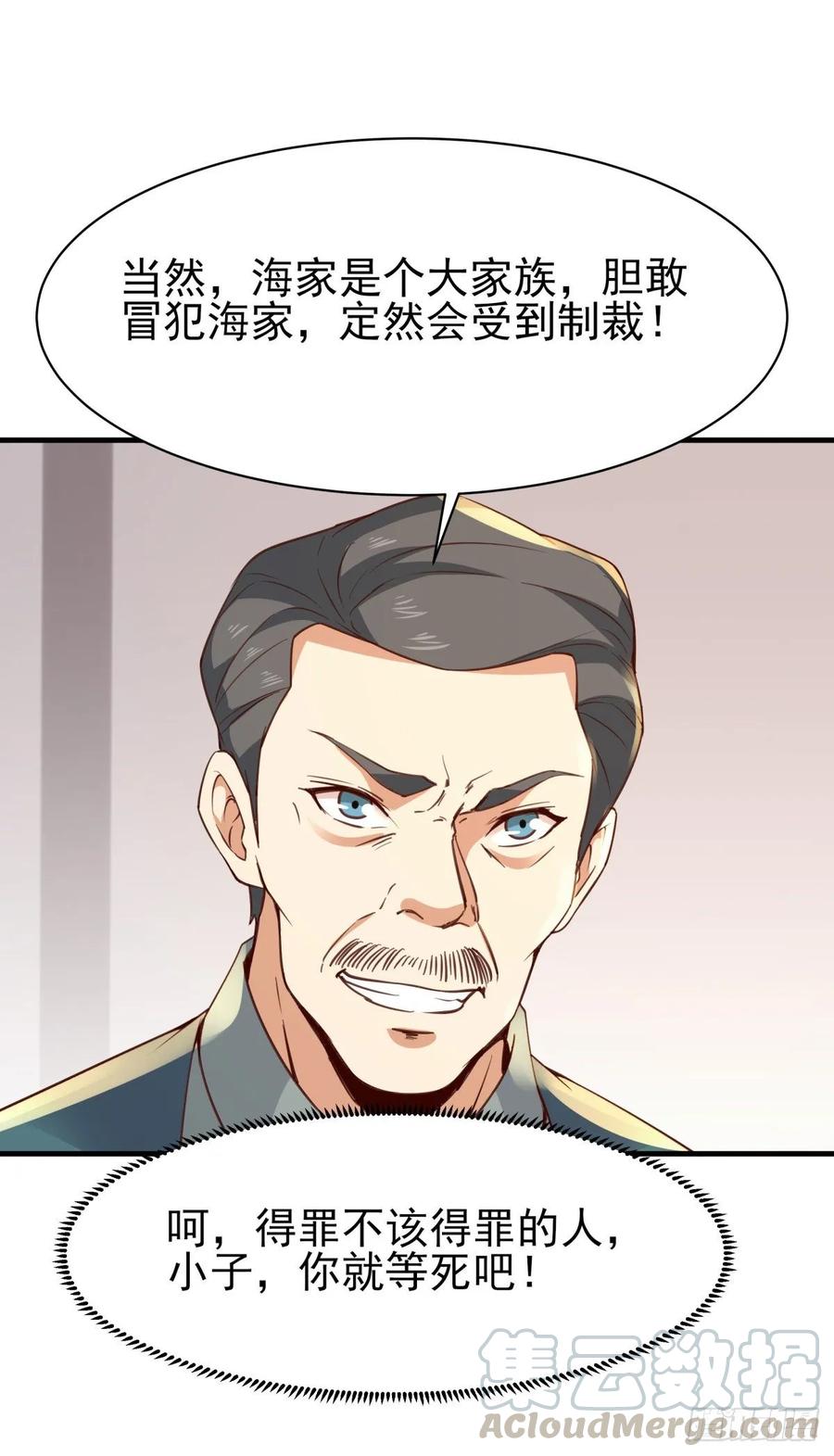 Rebirth: City Deity Ch.135 p41