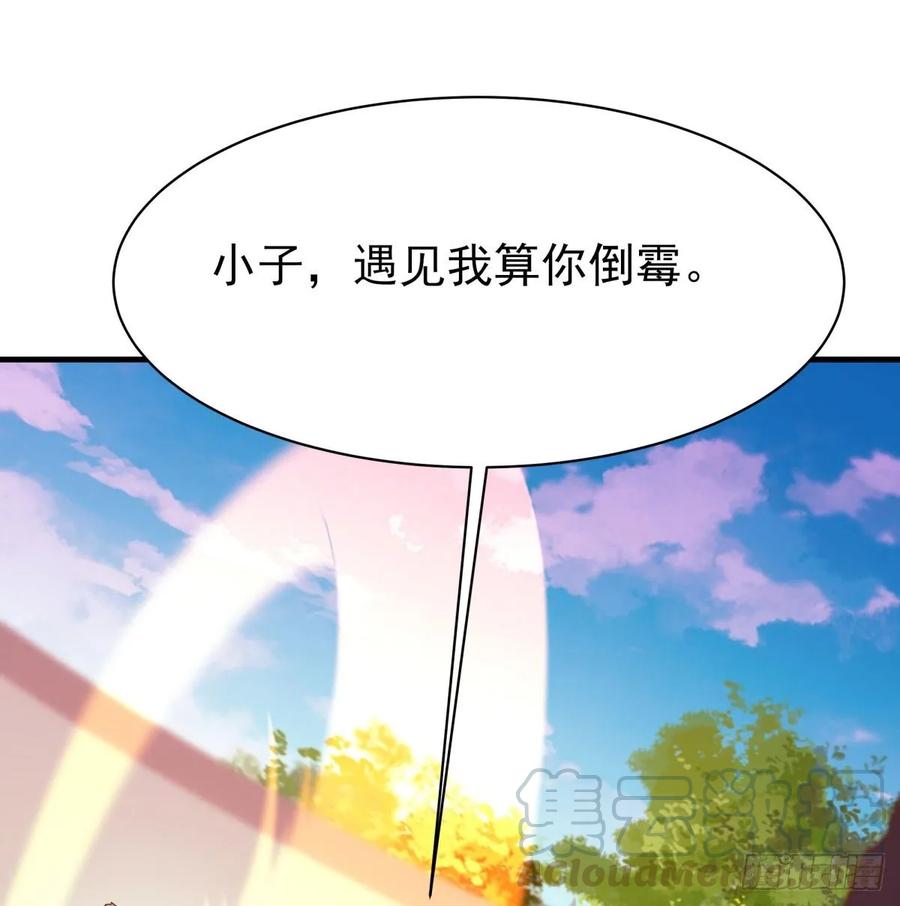 Rebirth: City Deity Ch.135 p5