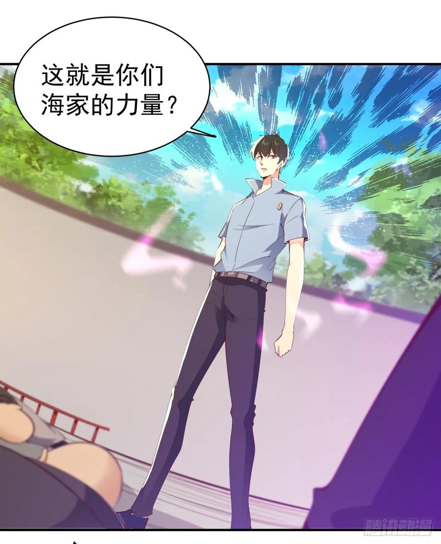 Rebirth: City Deity Ch.136 p17
