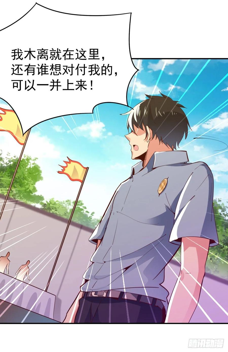 Rebirth: City Deity Ch.136 p21
