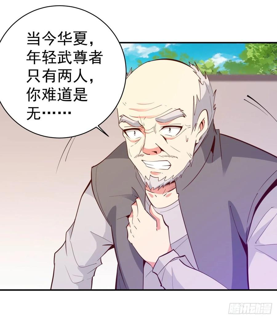 Rebirth: City Deity Ch.136 p23