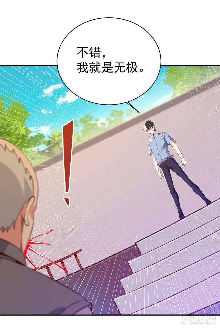 Rebirth: City Deity Ch.136 p24