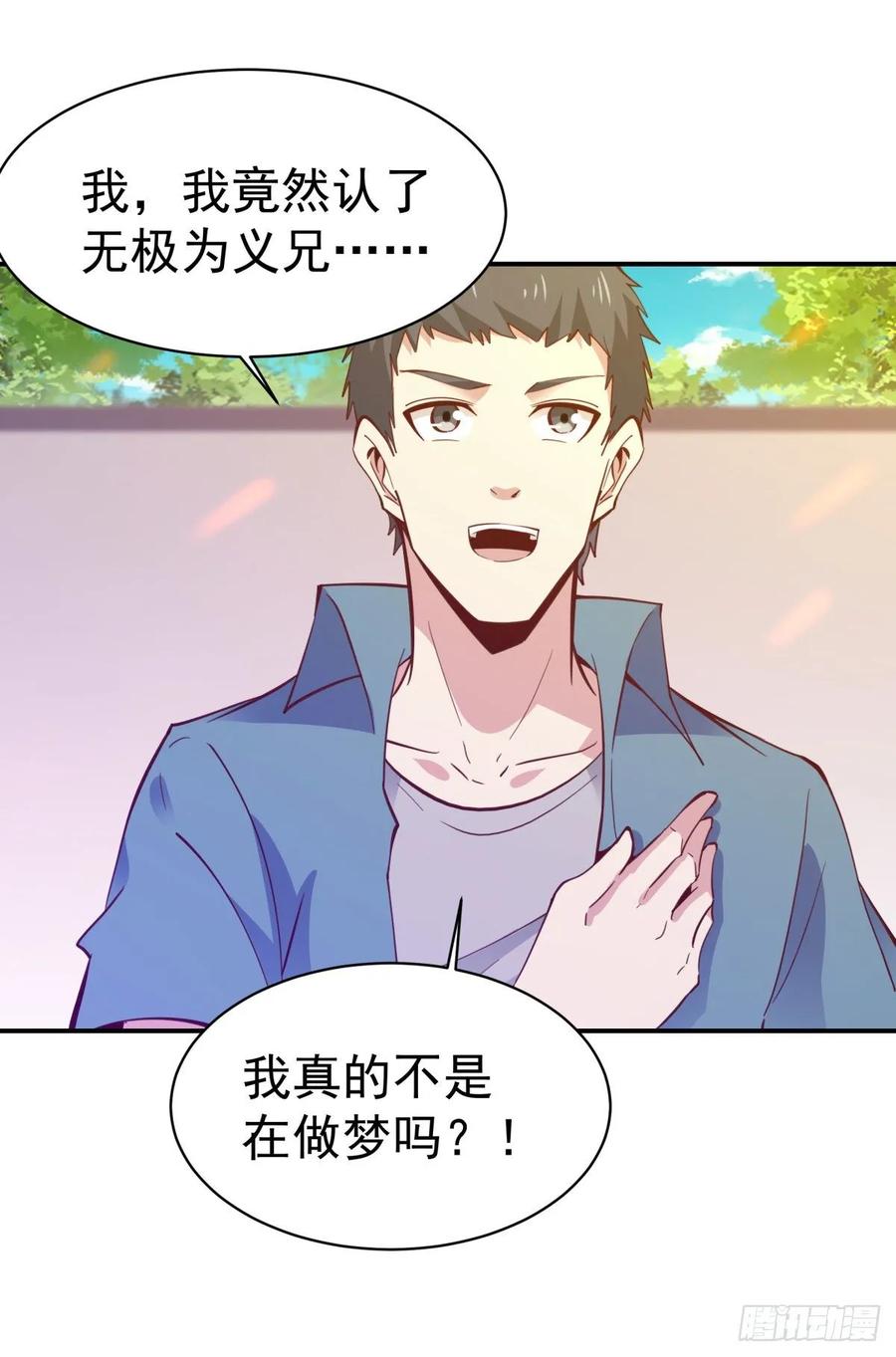 Rebirth: City Deity Ch.136 p26