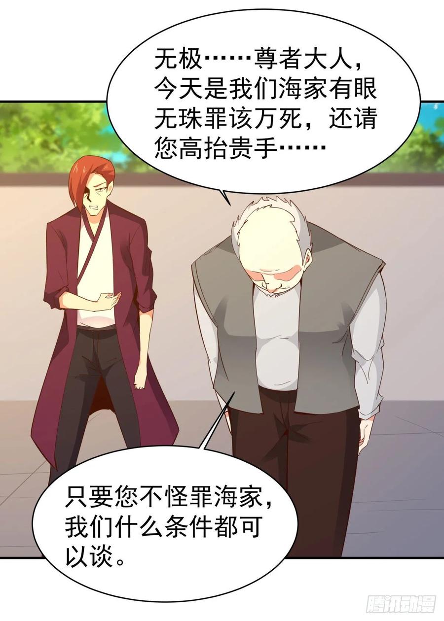 Rebirth: City Deity Ch.136 p27