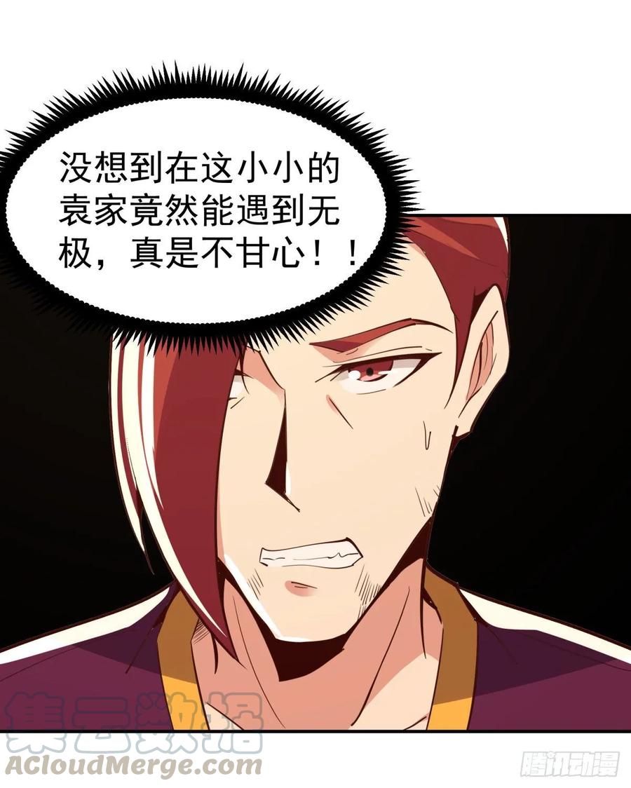 Rebirth: City Deity Ch.136 p28