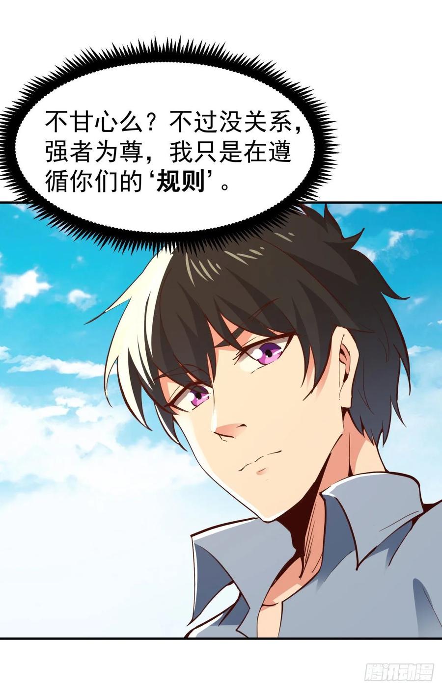 Rebirth: City Deity Ch.136 p29