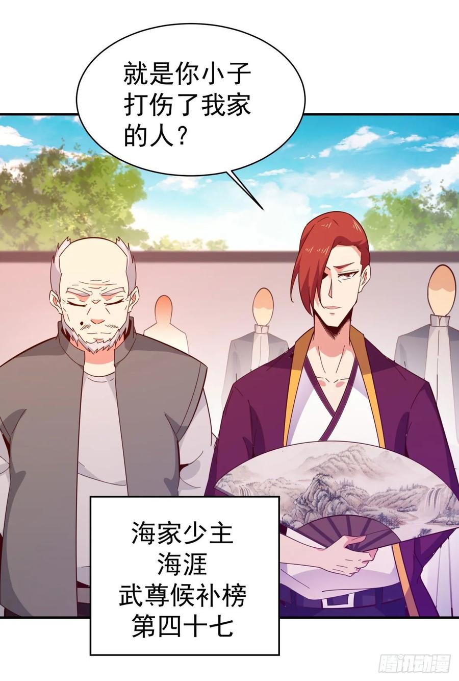 Rebirth: City Deity Ch.136 p3