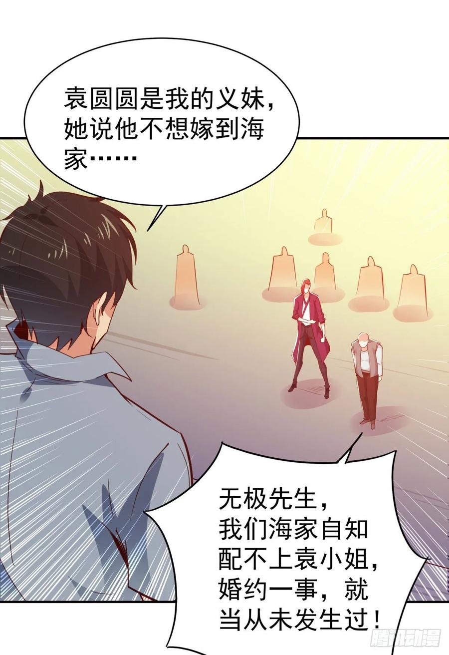 Rebirth: City Deity Ch.136 p30