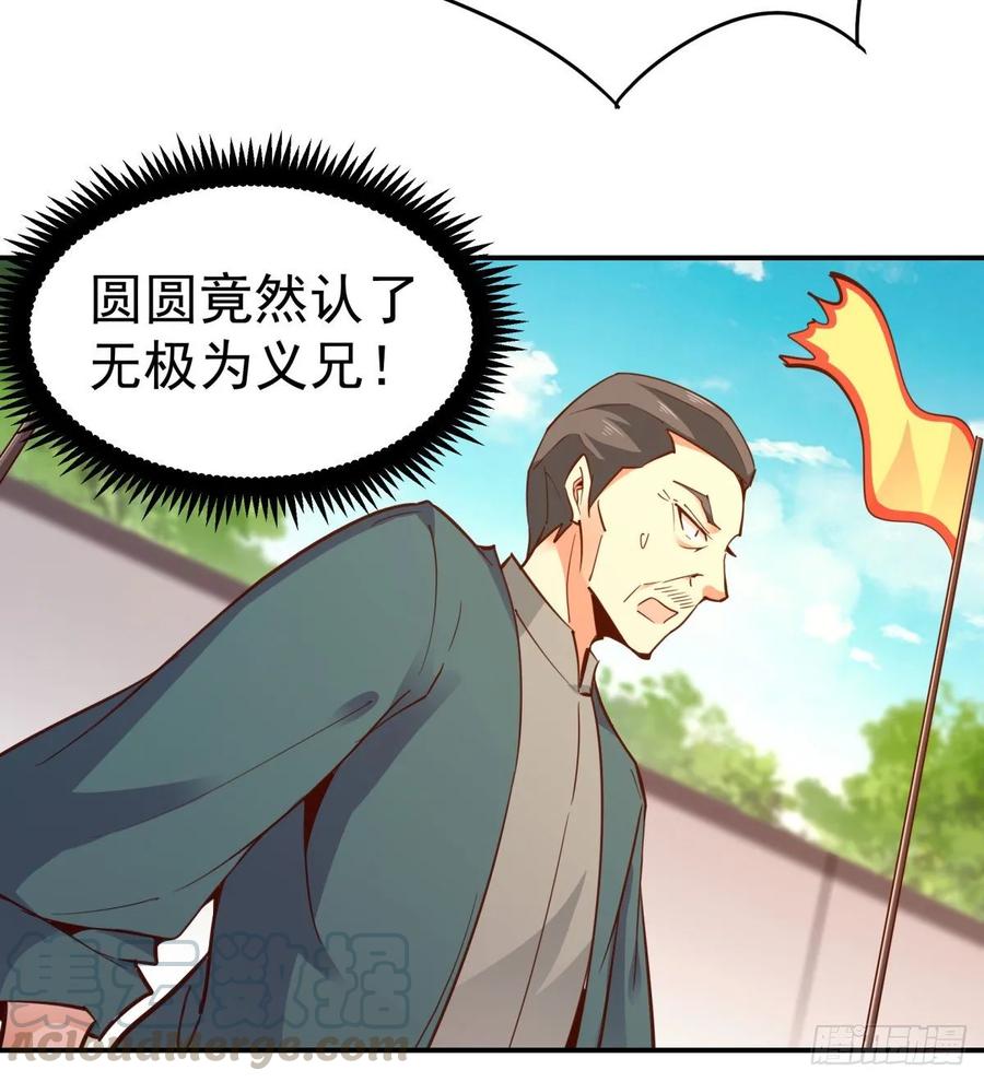 Rebirth: City Deity Ch.136 p31