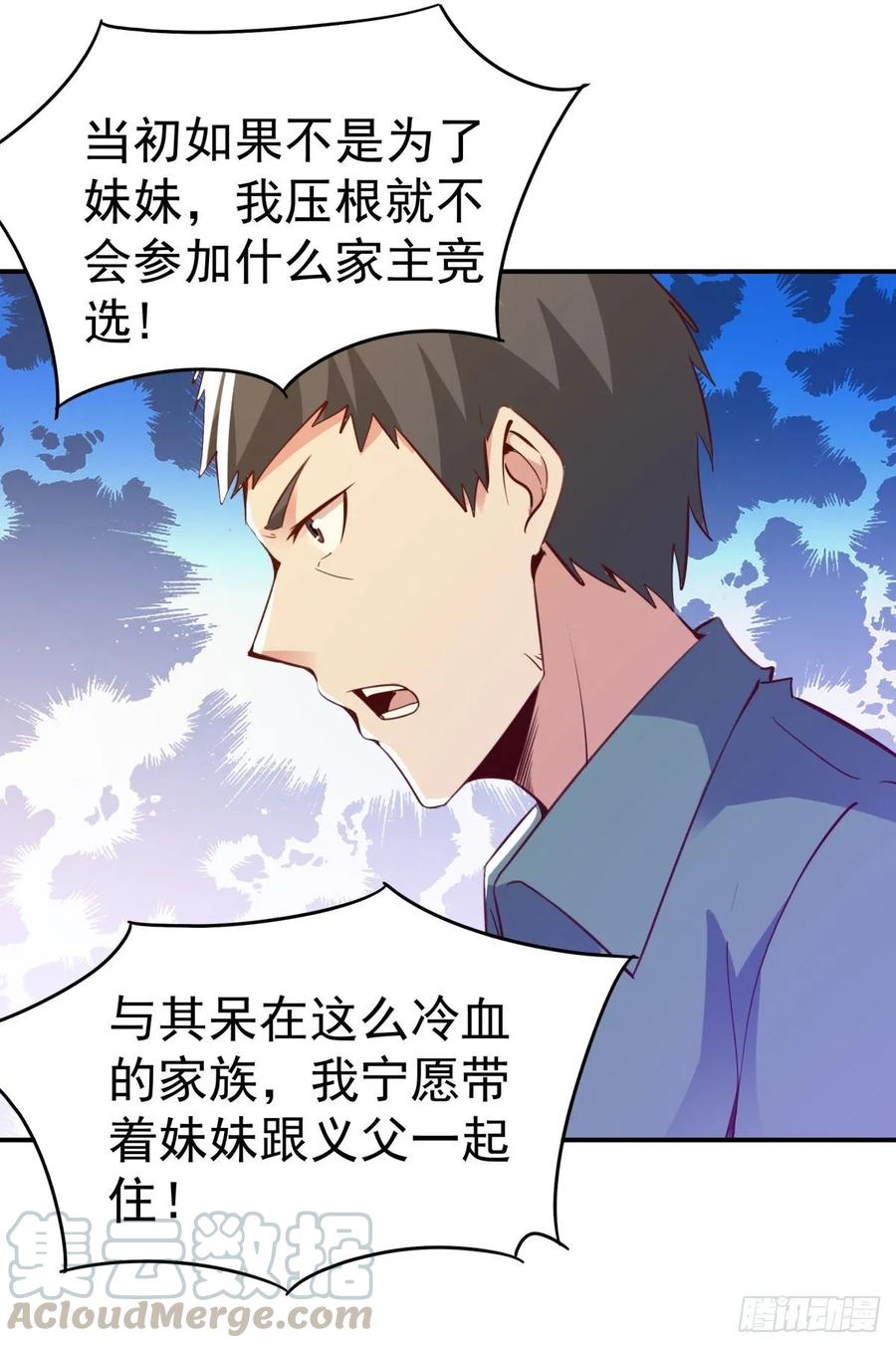 Rebirth: City Deity Ch.136 p37