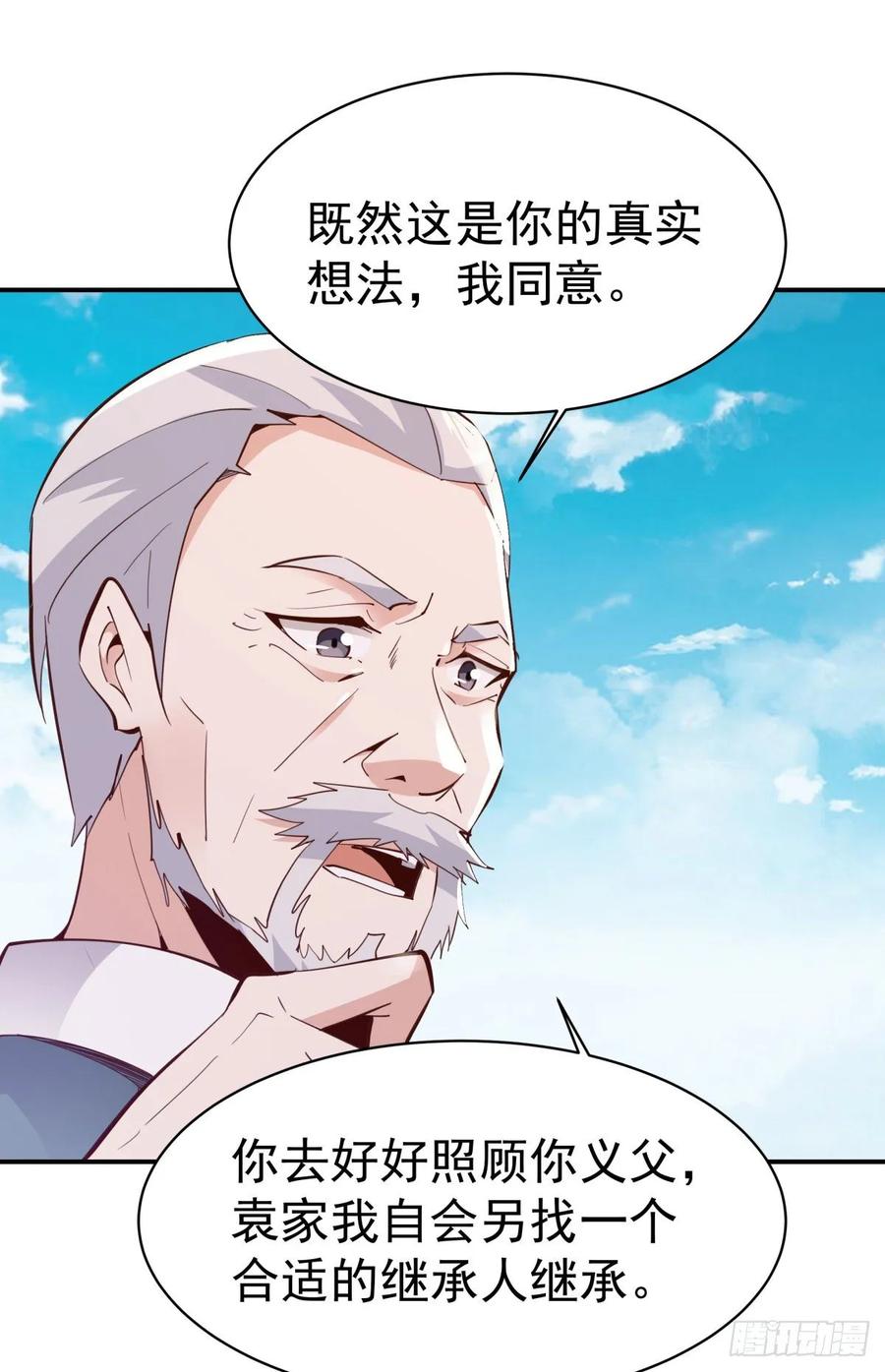 Rebirth: City Deity Ch.136 p39