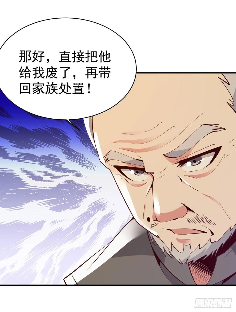 Rebirth: City Deity Ch.136 p5