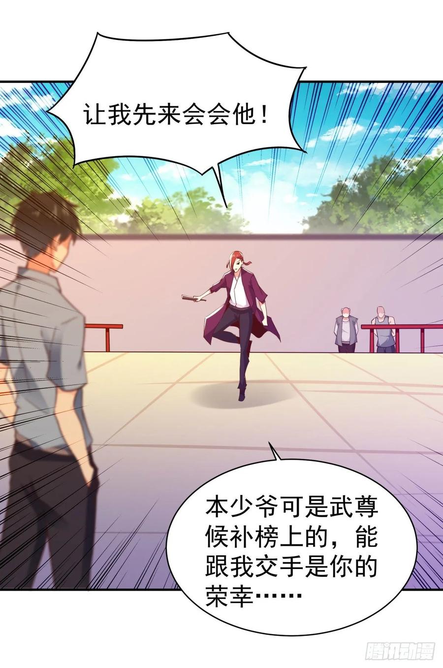 Rebirth: City Deity Ch.136 p6