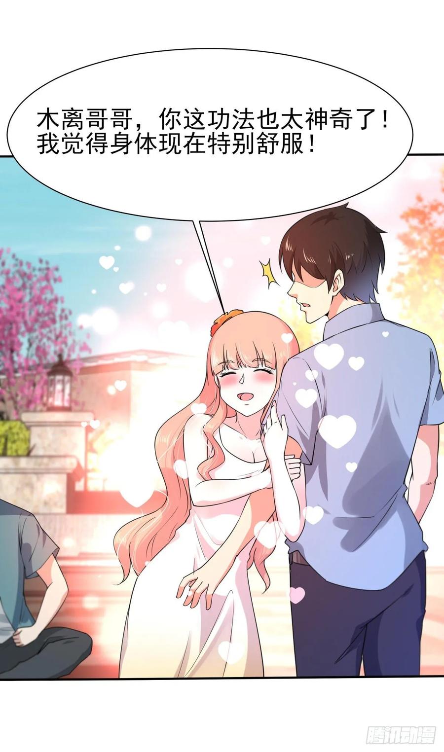 Rebirth: City Deity Ch.137 p11