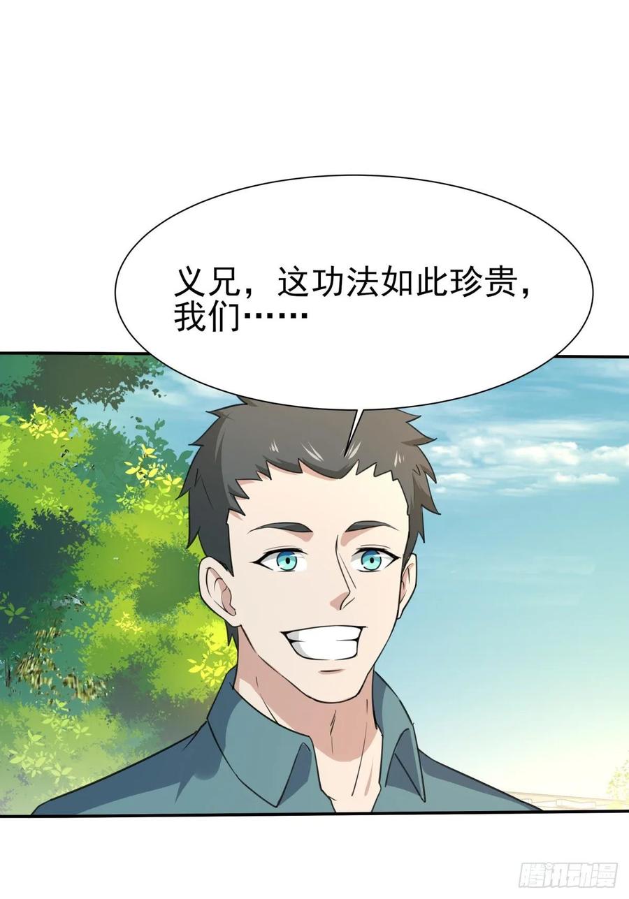 Rebirth: City Deity Ch.137 p12