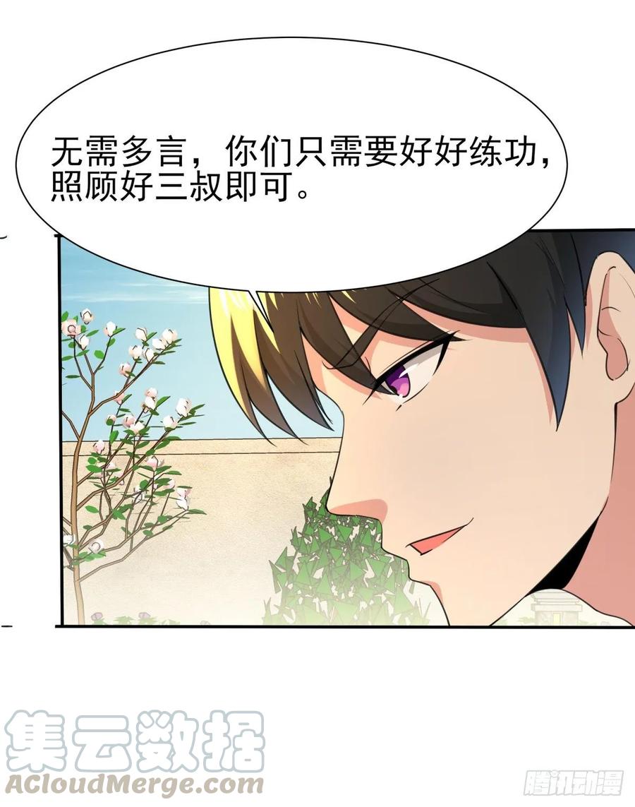 Rebirth: City Deity Ch.137 p13