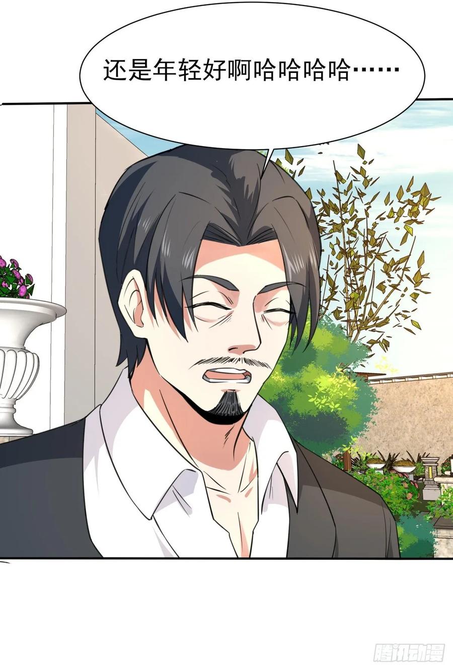 Rebirth: City Deity Ch.137 p14