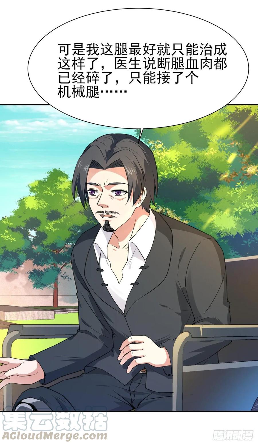 Rebirth: City Deity Ch.137 p16