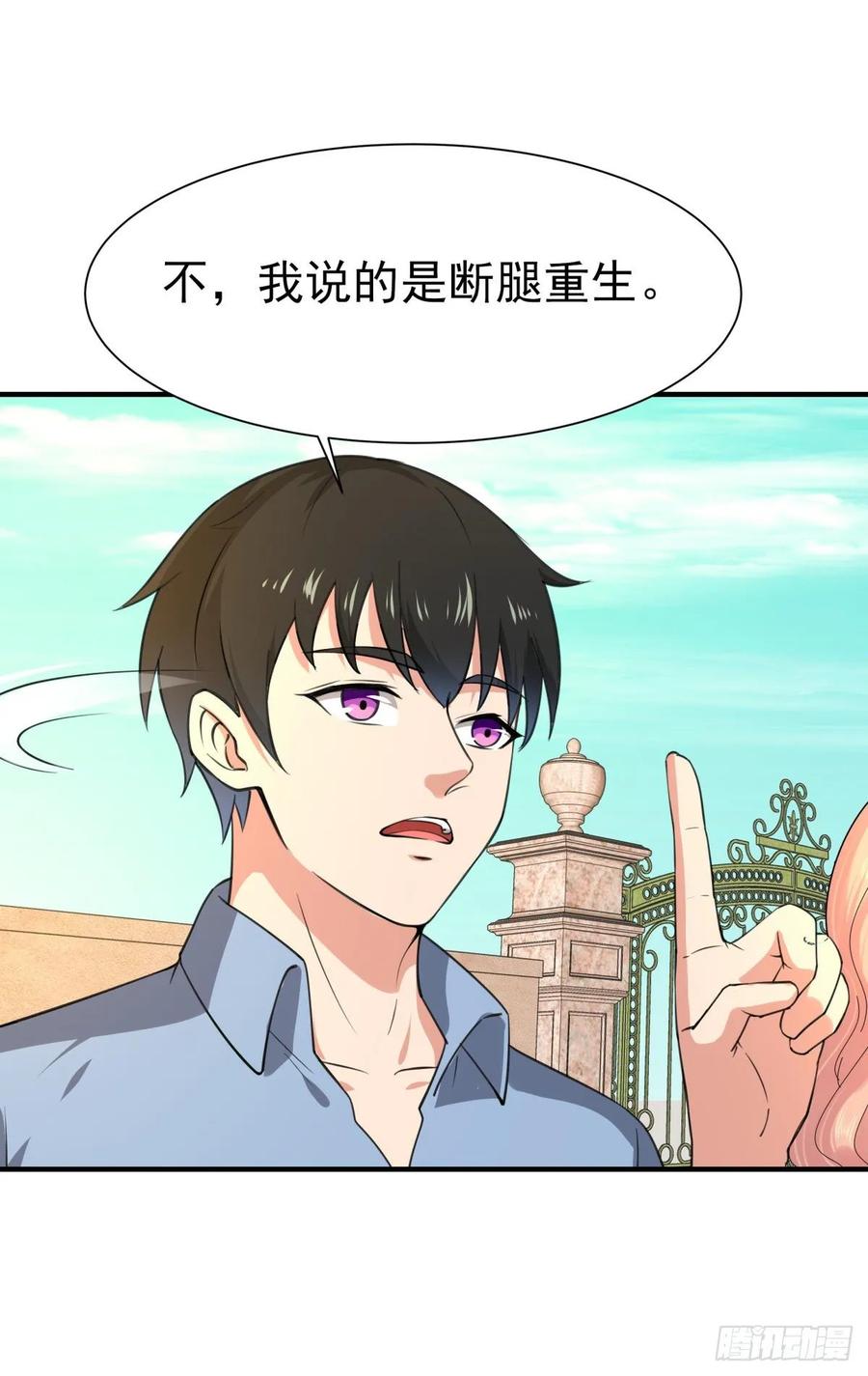 Rebirth: City Deity Ch.137 p17