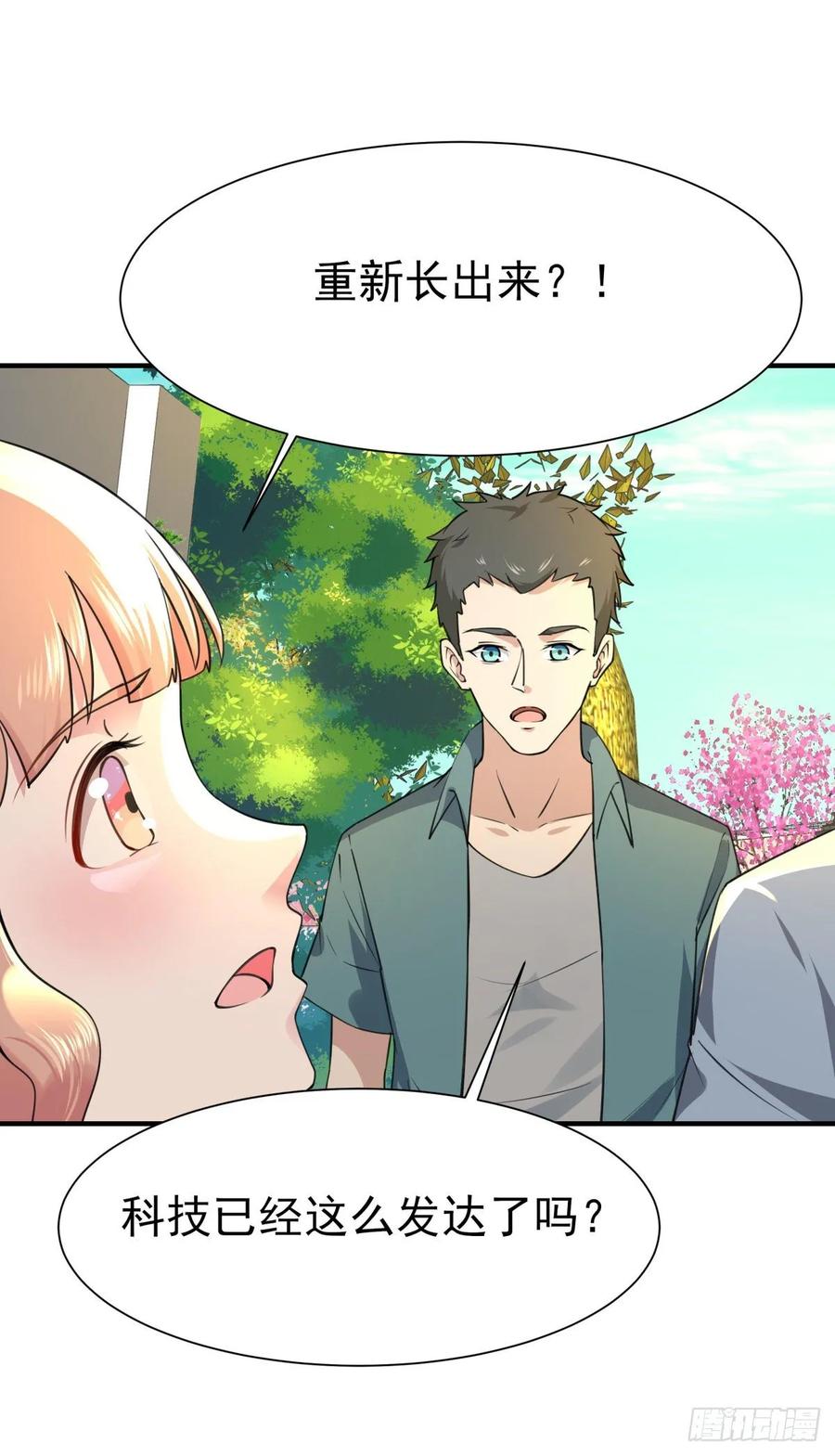 Rebirth: City Deity Ch.137 p18