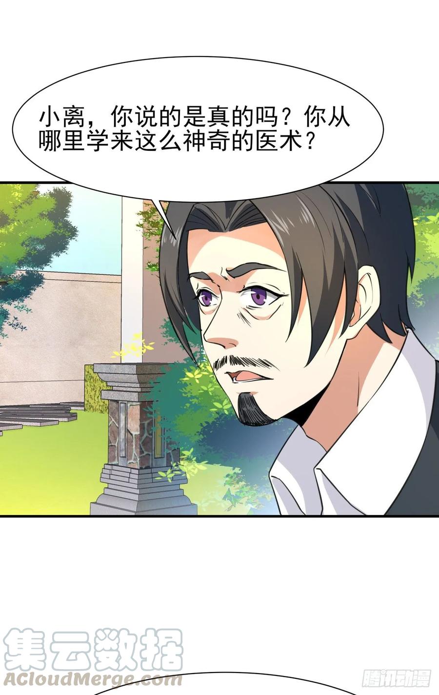 Rebirth: City Deity Ch.137 p19