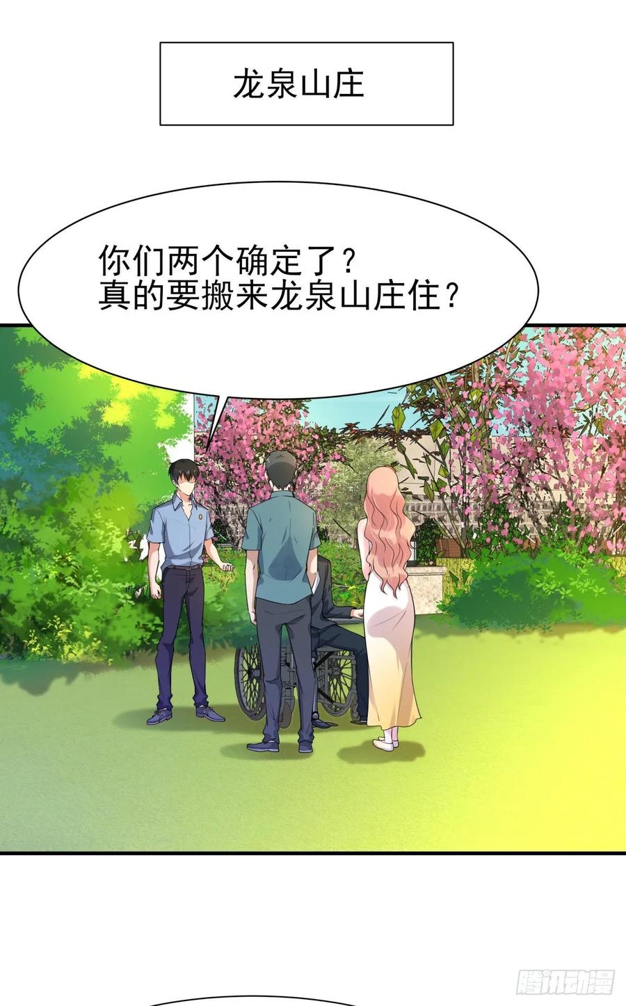 Rebirth: City Deity Ch.137 p2