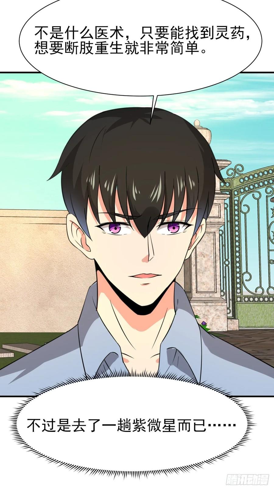 Rebirth: City Deity Ch.137 p20