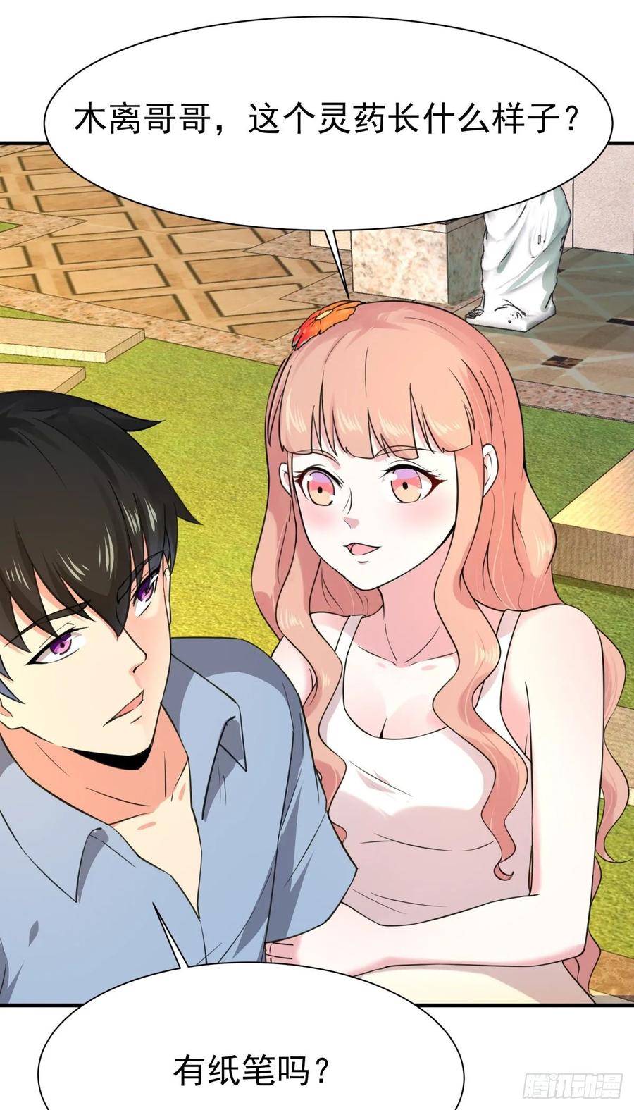 Rebirth: City Deity Ch.137 p21