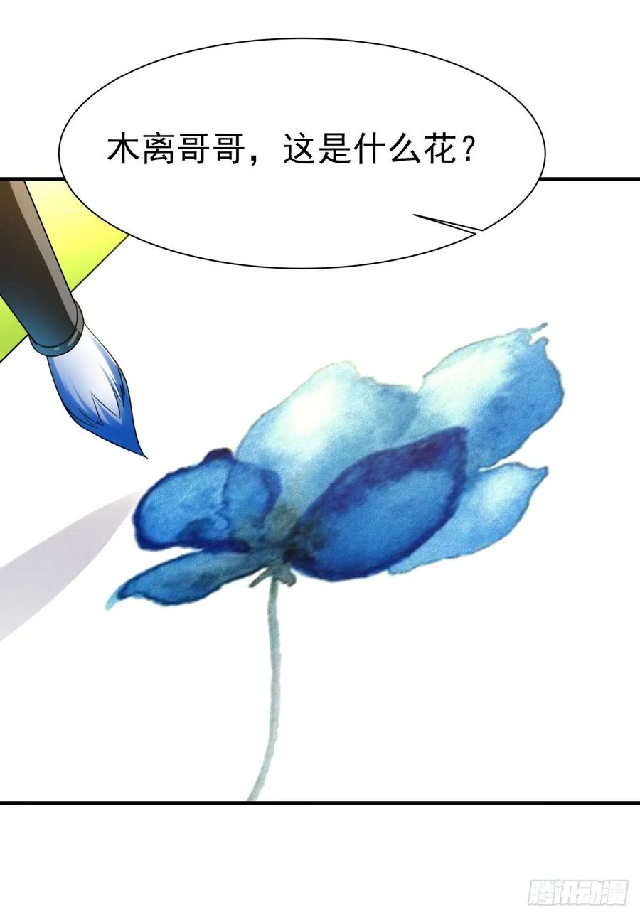 Rebirth: City Deity Ch.137 p23