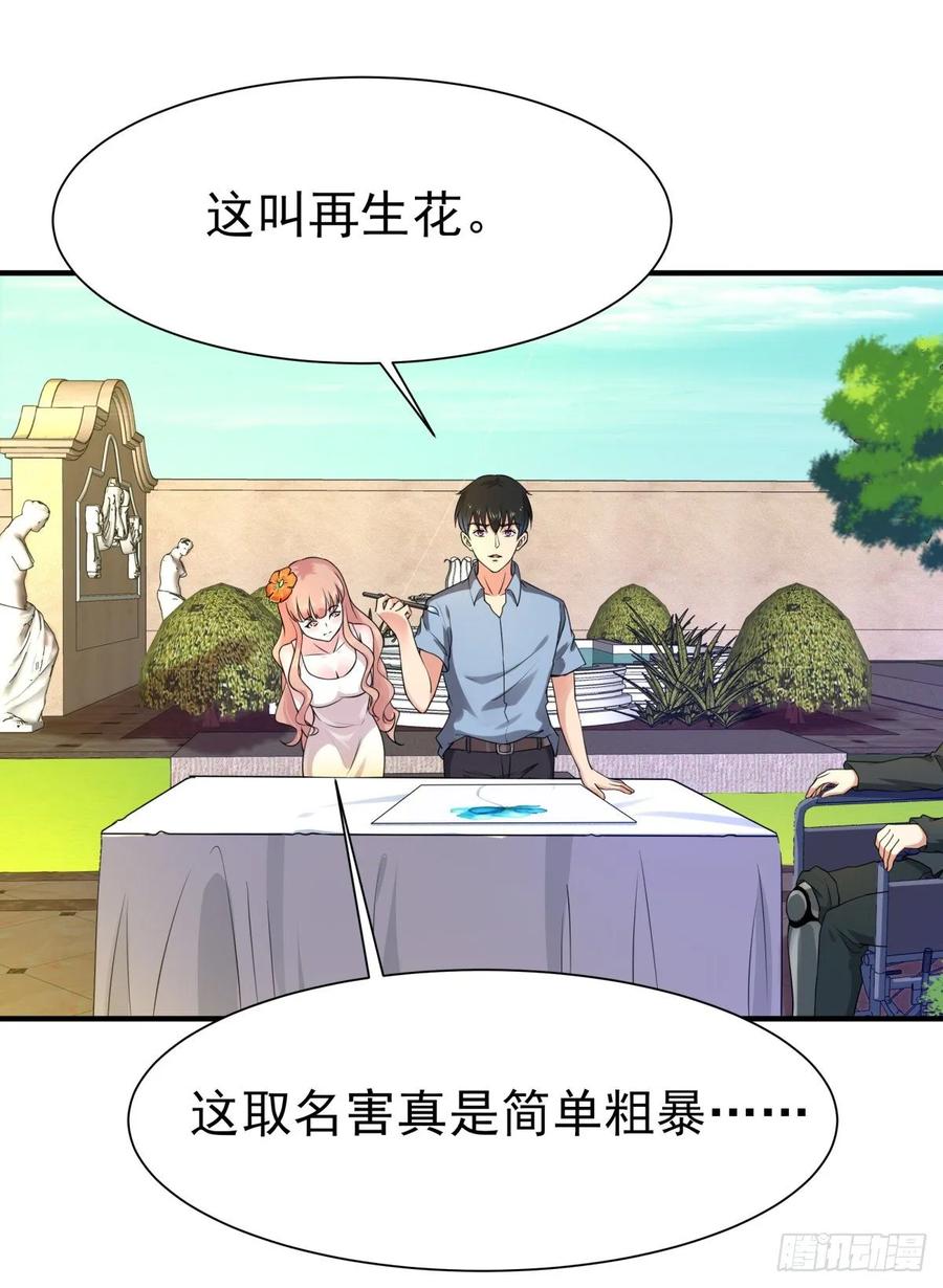 Rebirth: City Deity Ch.137 p24