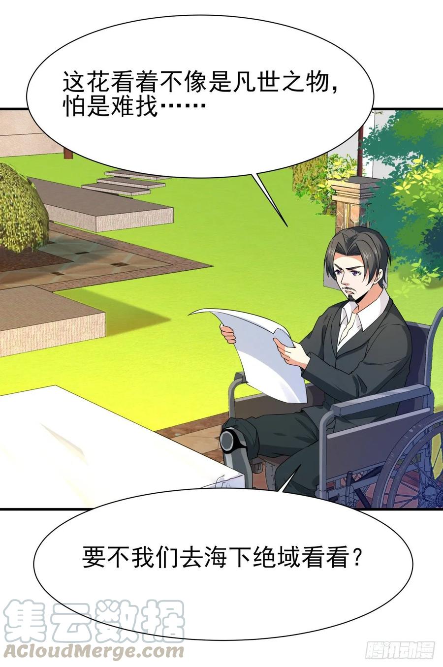 Rebirth: City Deity Ch.137 p25