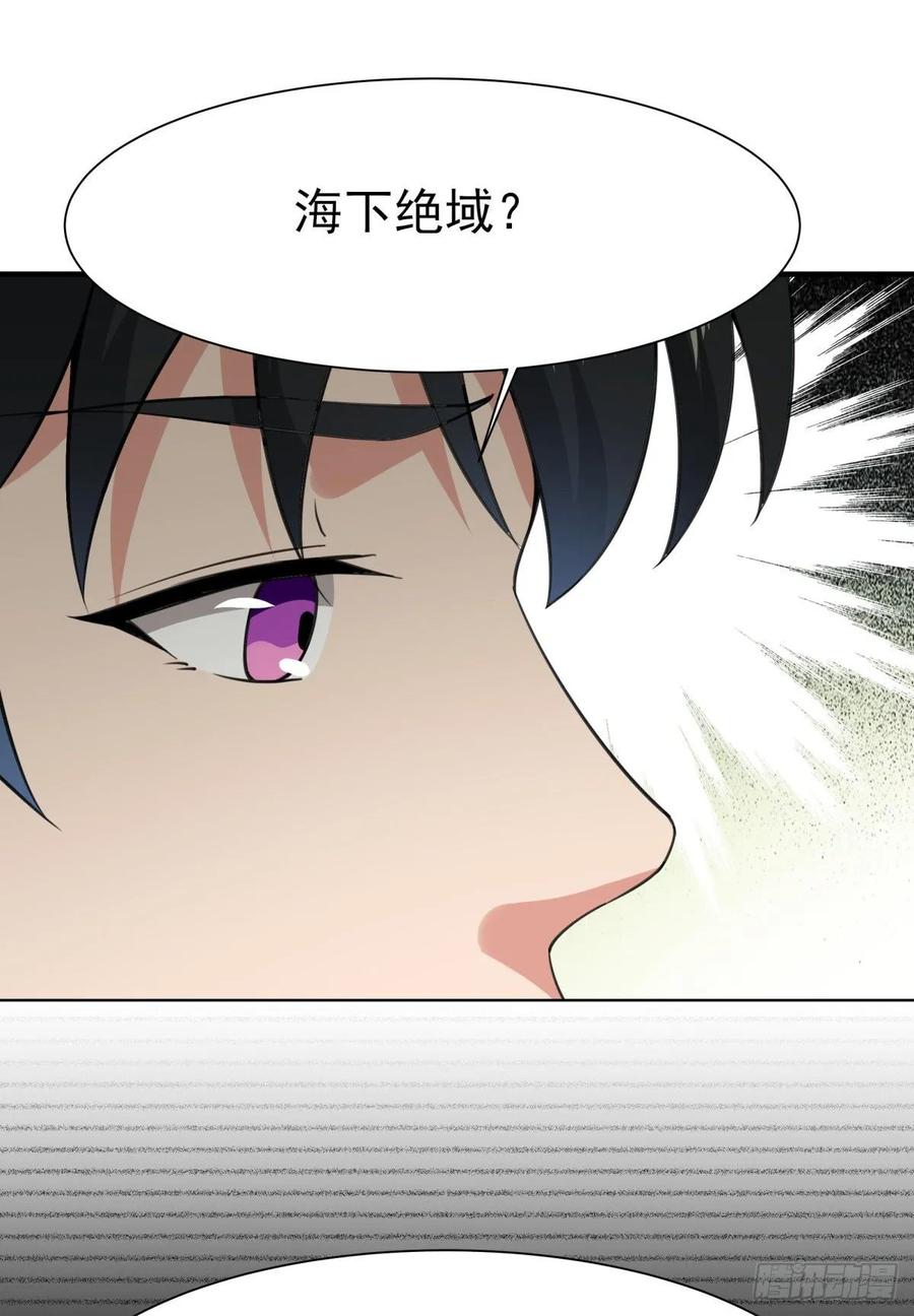 Rebirth: City Deity Ch.137 p26