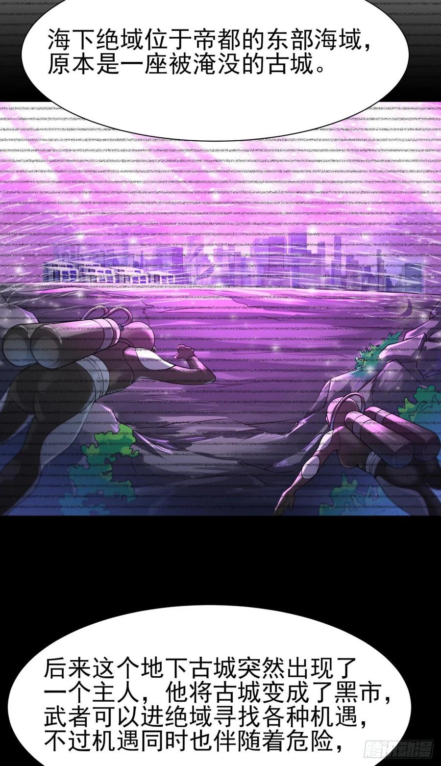 Rebirth: City Deity Ch.137 p27
