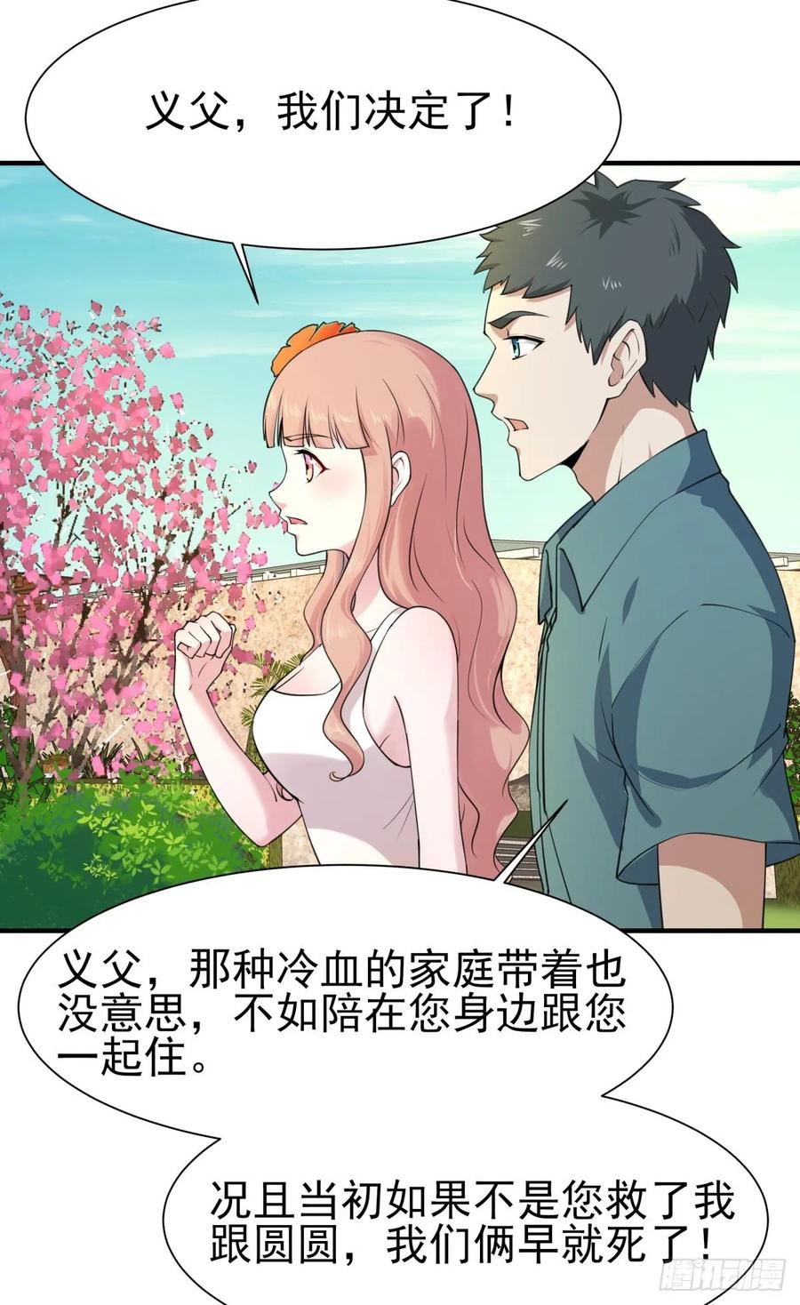 Rebirth: City Deity Ch.137 p3
