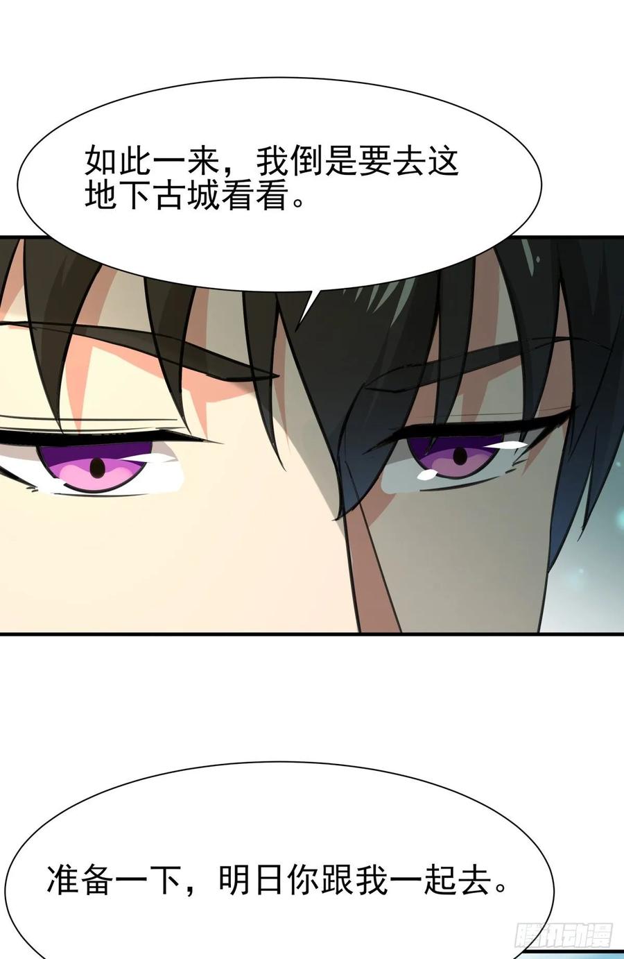 Rebirth: City Deity Ch.137 p30