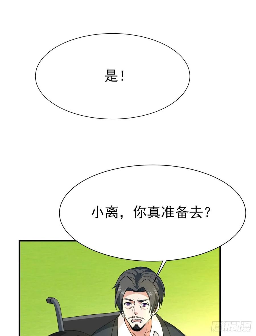 Rebirth: City Deity Ch.137 p32