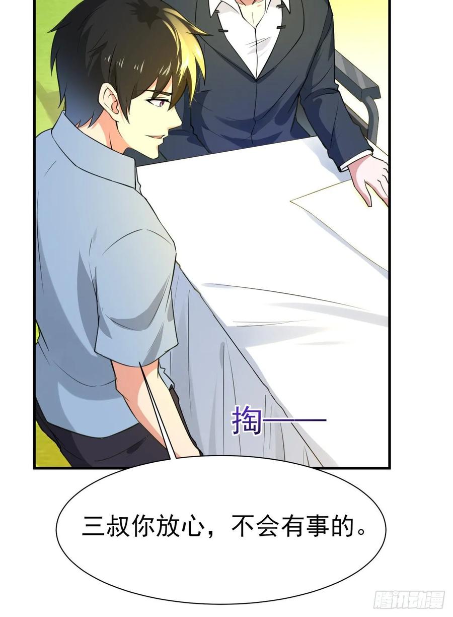 Rebirth: City Deity Ch.137 p33