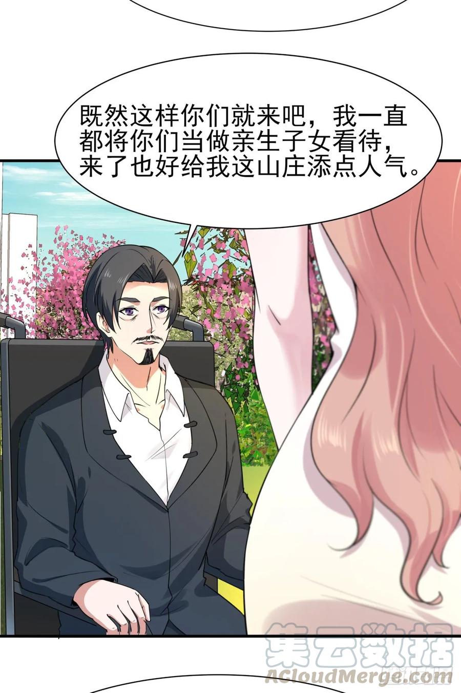 Rebirth: City Deity Ch.137 p4