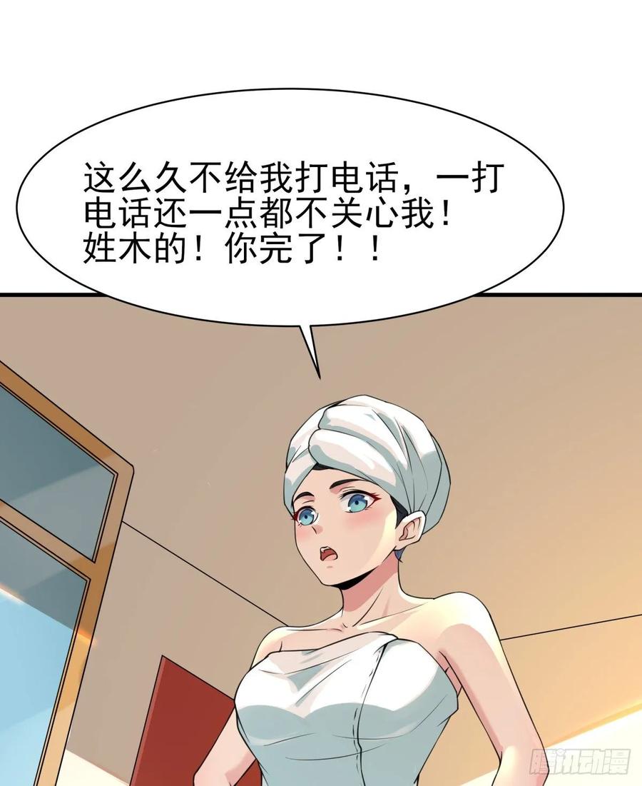 Rebirth: City Deity Ch.137 p41
