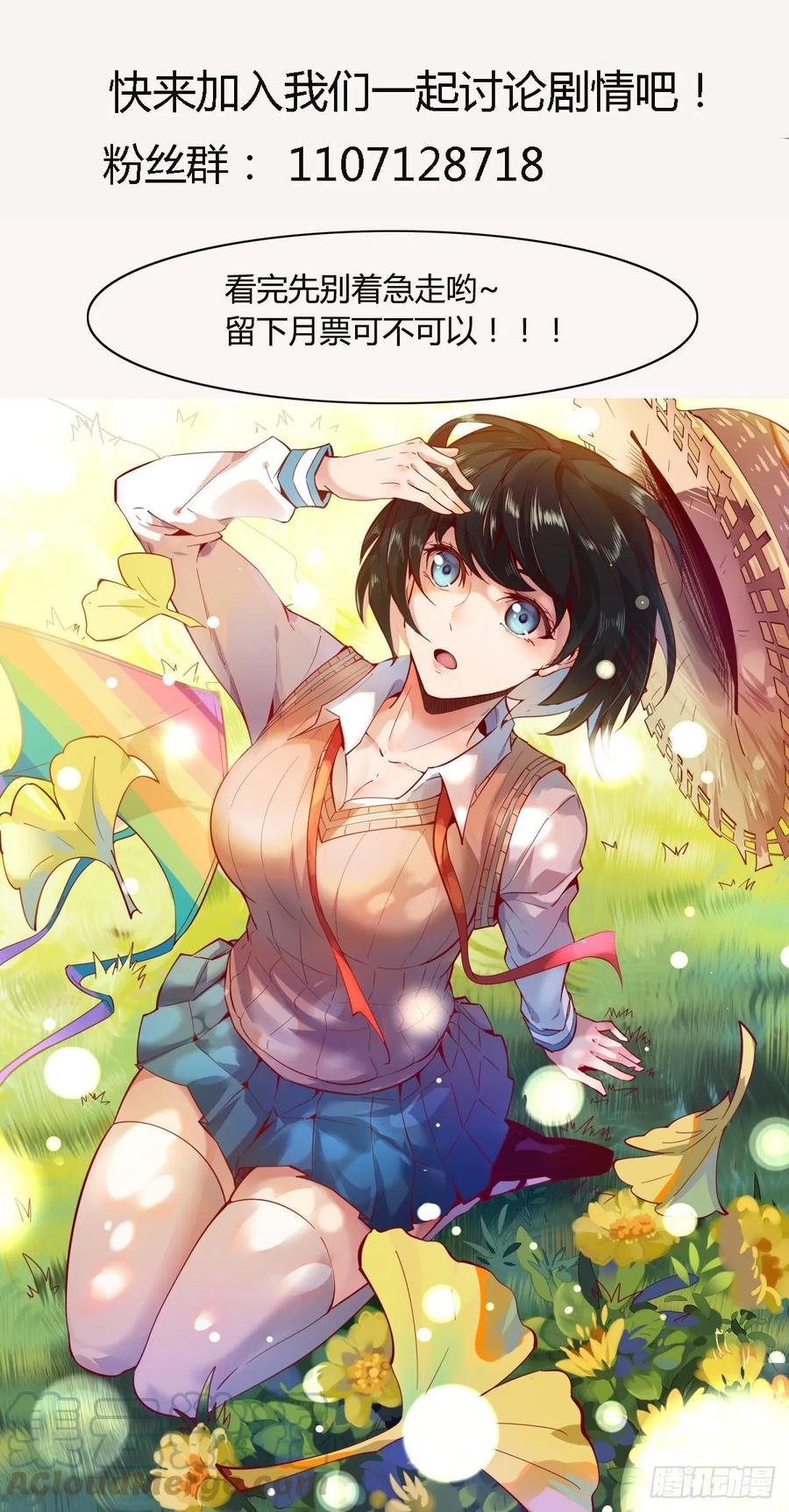 Rebirth: City Deity Ch.137 p43