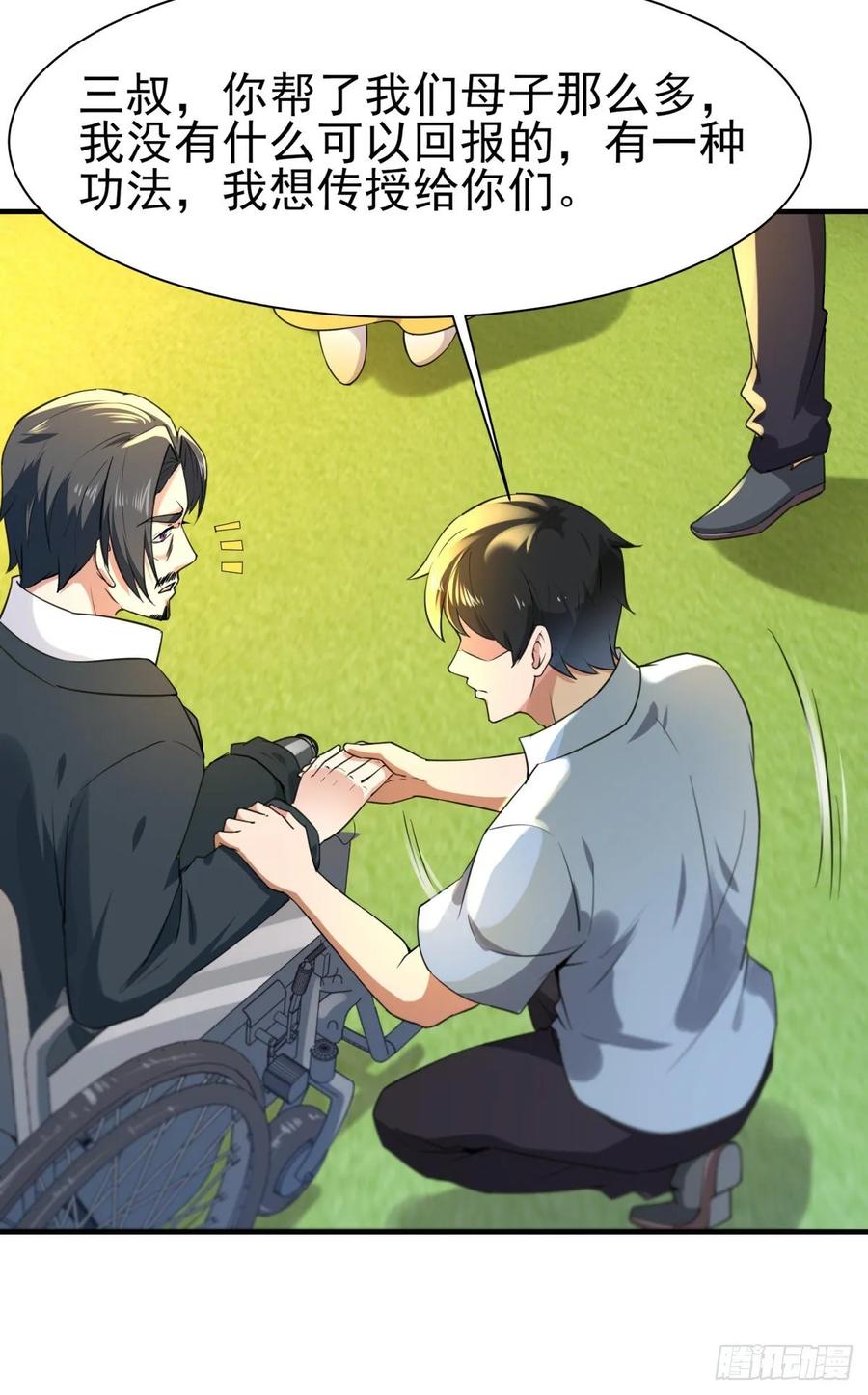 Rebirth: City Deity Ch.137 p5